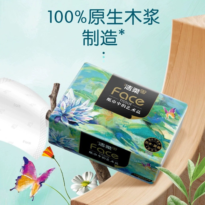 洁柔纸巾油画抽纸家用纸抽面巾纸可湿水手帕纸抽纸巾餐巾纸擦手纸,淘宝优惠券,粉丝福利购,淘宝优惠卷