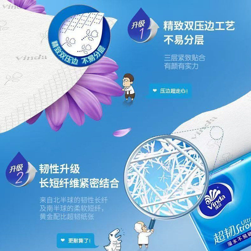 维达超韧抽纸3层100抽餐巾纸卫生纸面巾纸厕纸整箱24包家用实惠装,淘宝优惠券,粉丝福利购,淘宝优惠卷