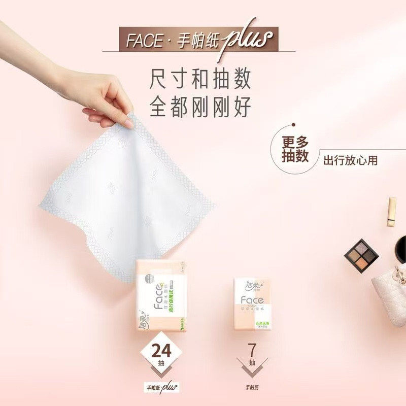 洁柔抽纸粉face手帕纸小方巾3层24抽旅行便携式面巾纸餐巾纸手纸,淘宝优惠券,粉丝福利购,淘宝优惠卷