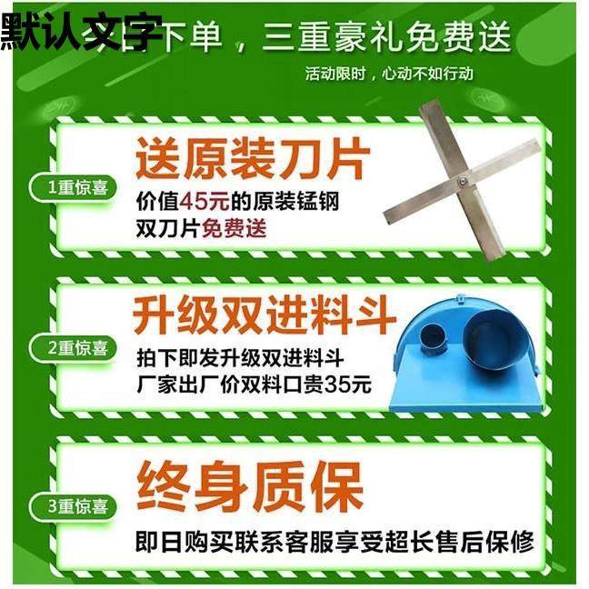 切草机碎草机小型养殖家用220v铡草机猪草机多功能青草粉碎机机器,淘宝优惠券,粉丝福利购,淘宝优惠卷