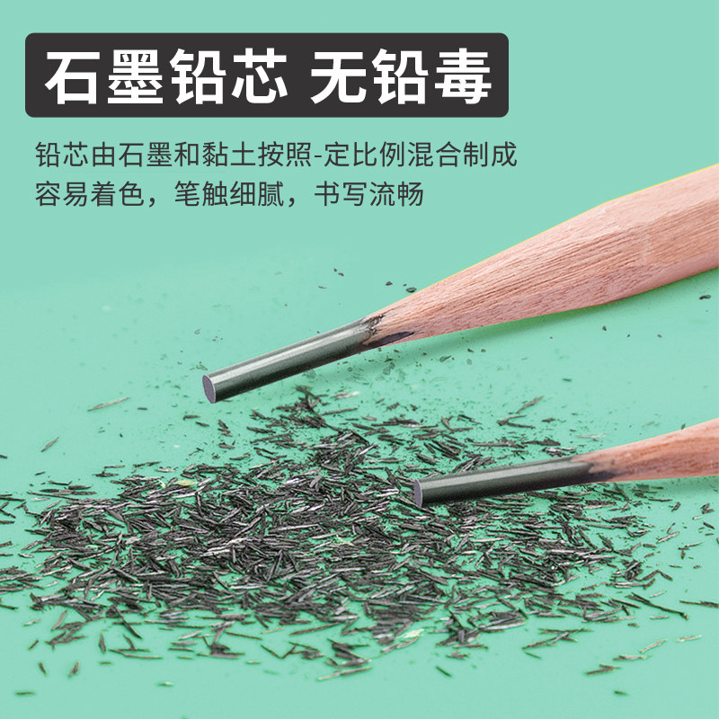 得力铅笔带橡皮头2b无铅毒小学生一二年级考试专用二b涂卡笔幼儿园初学者正姿hb铅笔绘画美术生素描笔原木色