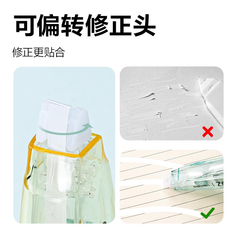 得力按动修正带大容量可换芯学生用初中高中按动式修正带修改带按动笔型网红涂改带可换替芯改正带 - 图3