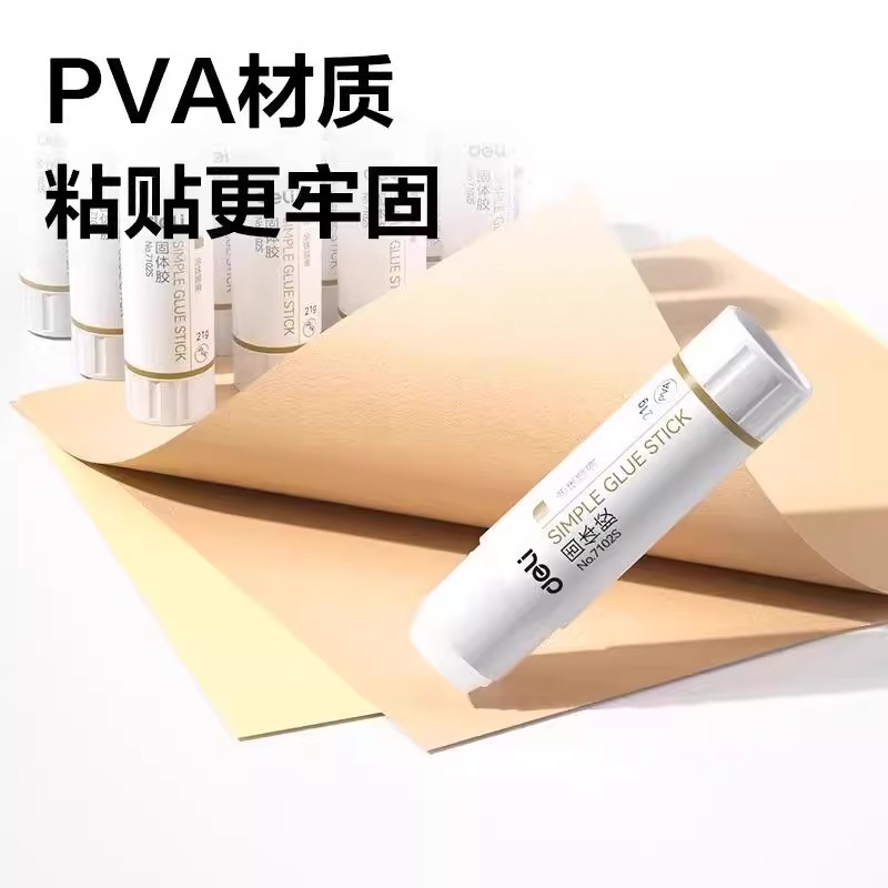 得力胶棒固体胶36g大号高粘度办公财务文件9g21g棒棒胶学生用儿童幼儿园手工diy固体无甲醛强力胶 - 图0