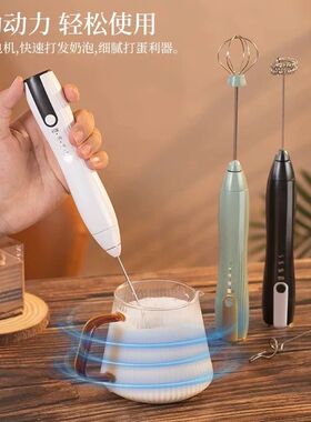 【顺丰速发】倍想打奶泡器打蛋器咖啡打泡器家用电动手持奶泡机器