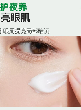 菲诗雅集咖啡因精华霜焕亮淡黑