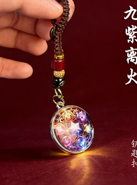 2026马年普陀七星圆盘时光吊坠