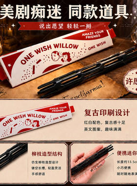 创意许愿柳痴迷电影obsession周边ONE WISH WILLOW一愿柳条3d打印