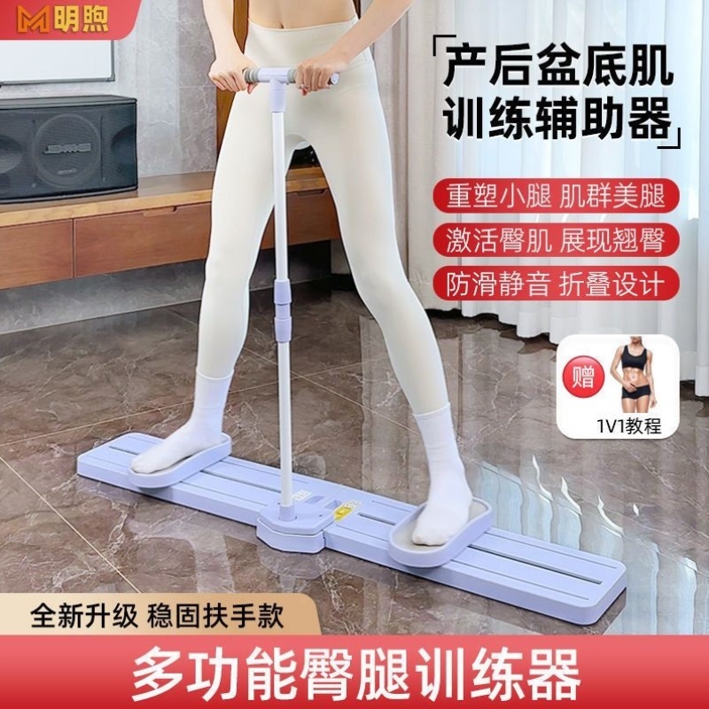 滑雪机美腿塑形产后盆底肌训练器塑腿有氧运动多功能减肥运动器材 - 图1