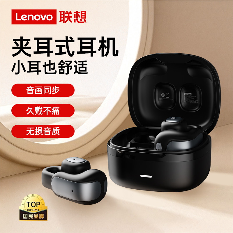 联想TA400官方正品挂耳式无线蓝牙耳机不入开放气骨传导2025新款,淘宝优惠券,粉丝福利购,淘宝优惠卷