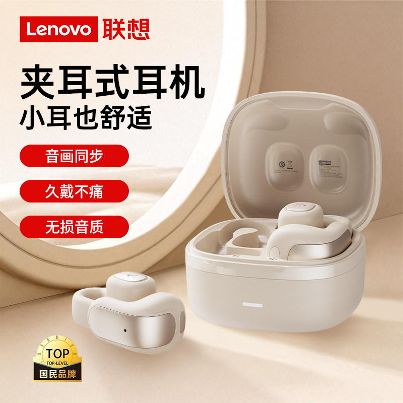 联想TA400官方正品挂耳式无线蓝牙耳机不入开放气骨传导2025新款,淘宝优惠券,粉丝福利购,淘宝优惠卷