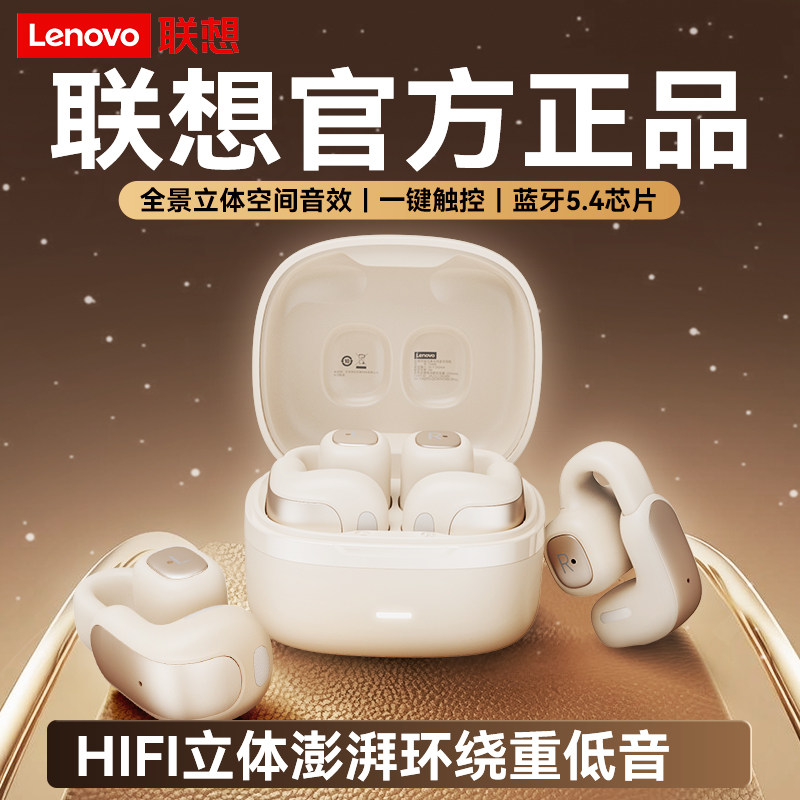 联想TA400官方正品挂耳式无线蓝牙耳机不入开放气骨传导2025新款,淘宝优惠券,粉丝福利购,淘宝优惠卷