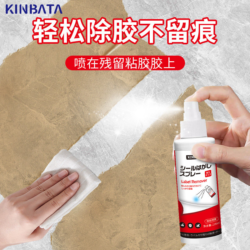 除胶剂家用强力去胶神器不干胶清除汽车双面粘胶去除,淘宝优惠券,粉丝福利购,淘宝优惠卷