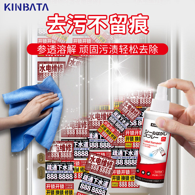 除胶剂家用强力去胶神器不干胶清除汽车双面粘胶去除,淘宝优惠券,粉丝福利购,淘宝优惠卷