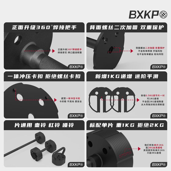 White Bear Run BXKP adjustable dumbbell insert type dumbbell disassembly multi-functional pure steel fitness equipment for men and women