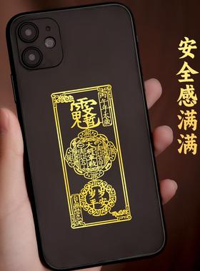 道家文哲大将军太岁手机贴2026属马鼠牛兔本命年护金属贴纸身化符