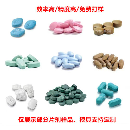 ZP-37-55D大型全自动旋转式压片机 泡腾片宠片化肥高速压片机 - 图0