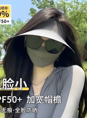 无痕一体防晒帽女夏季防紫外线无痕遮阳帽可折叠超轻空顶太阳帽子