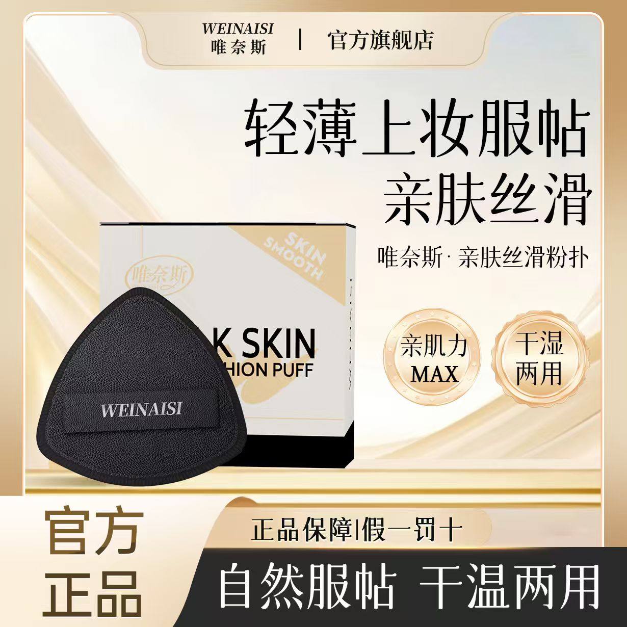 唯奈斯细腻亲肤丝滑气垫大粉扑粉底液专用大号美妆蛋干湿两用面扑,淘宝优惠券,粉丝福利购,淘宝优惠卷