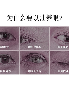 唯奈斯山茶花淡纹紧致眼部精华