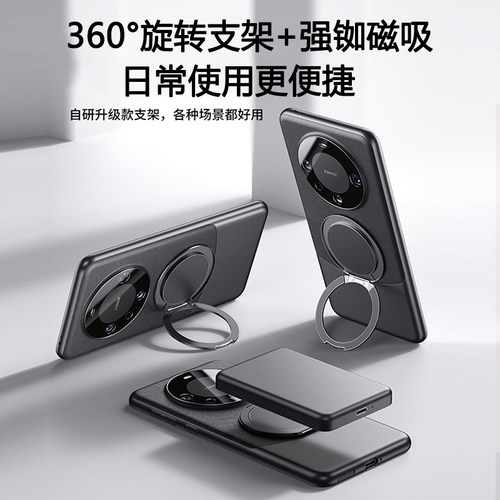 适用华为mate60pro/70pro+手机壳带支架360°旋转磁吸真皮支点Mete60/70优享版新款保护套全包防摔壳素皮por+ - 图2