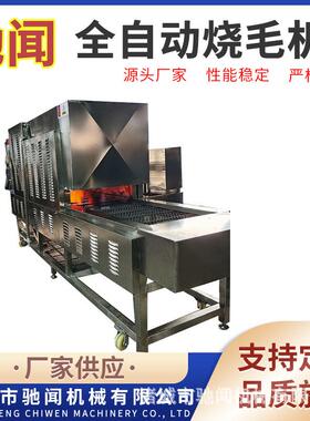 诸城大型猪蹄烧毛机 羊牛蹄子去脱毛设备 猪蹄前处理加工设备包邮