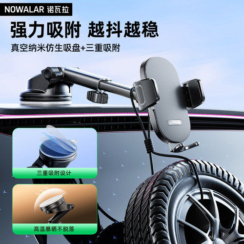 诺瓦拉车载手机支架2026新款车用汽车导航专用吸盘车内固定支撑架 - 图3