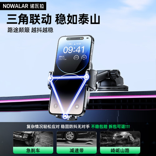 诺瓦拉车载手机支架2026新款车用汽车导航专用吸盘车内固定支撑架 - 图2