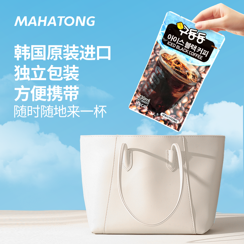 咕咚咚旗舰店咖啡饮料韩国进口榛子美式防困黑咖啡230ml10袋