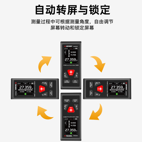 深达威双向激光测距仪室内手持高精度红外线电子距离测量尺量房仪 - 图2