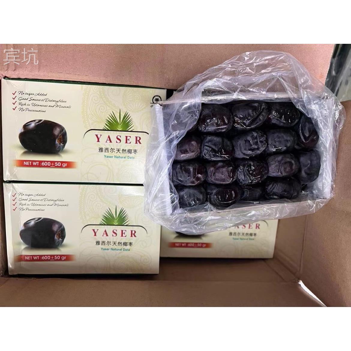 伊朗进口黑椰枣 鲜椰枣 600g Iran Soft Fresh dates - 图3