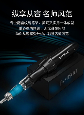 法米索X6静绘仪纹绣全抛机纹眉唇