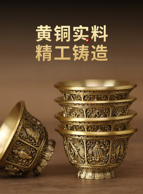 黄铜八吉祥供水杯佛前供奉摆件