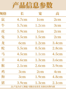 黄铜十二生肖全套摆件收藏