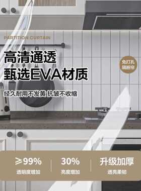 透明PVC夏季防冷气门帘 空调隔断帘挡风免打孔厨房防油烟遮挡帘子