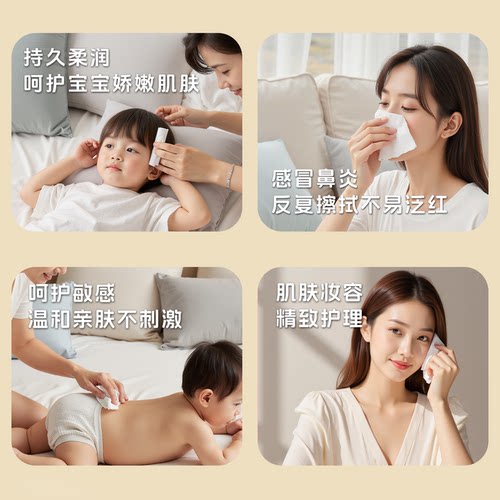 【4层加厚】奥护康XL大号40抽*3包乳霜纸婴儿柔纸巾婴儿纸巾抽纸 - 图2