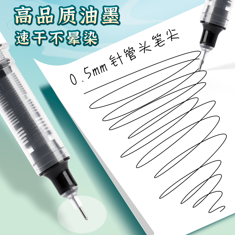 好运锦鲤直液式走珠笔刷题笔高颜值速干针管头中性笔0.5笔芯学生考试专用书写顺滑可换芯黑色水笔碳素圆珠笔