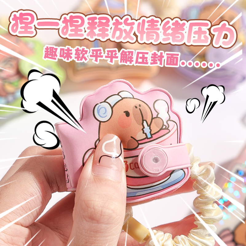 儿童卡皮巴拉答案之书迷你版发圈本美食之书头绳女选择解答手绳书发绳选择搞怪今天吃什么小号创意解惑小本子