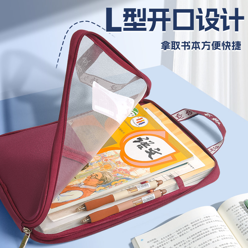 L型学科科目分类袋加厚加宽大口开小学生一年级书本课本分类科目袋初中生作业拉链式收纳袋大容量网纱手提袋 - 图0