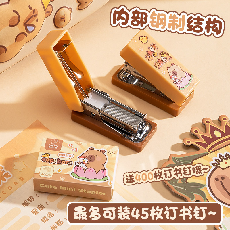 Kapibala stapler for students, mini small stapler, binding machine, home binding for thick books, small stapler, children's book binding artifact, cartoon portable stapler for office use
