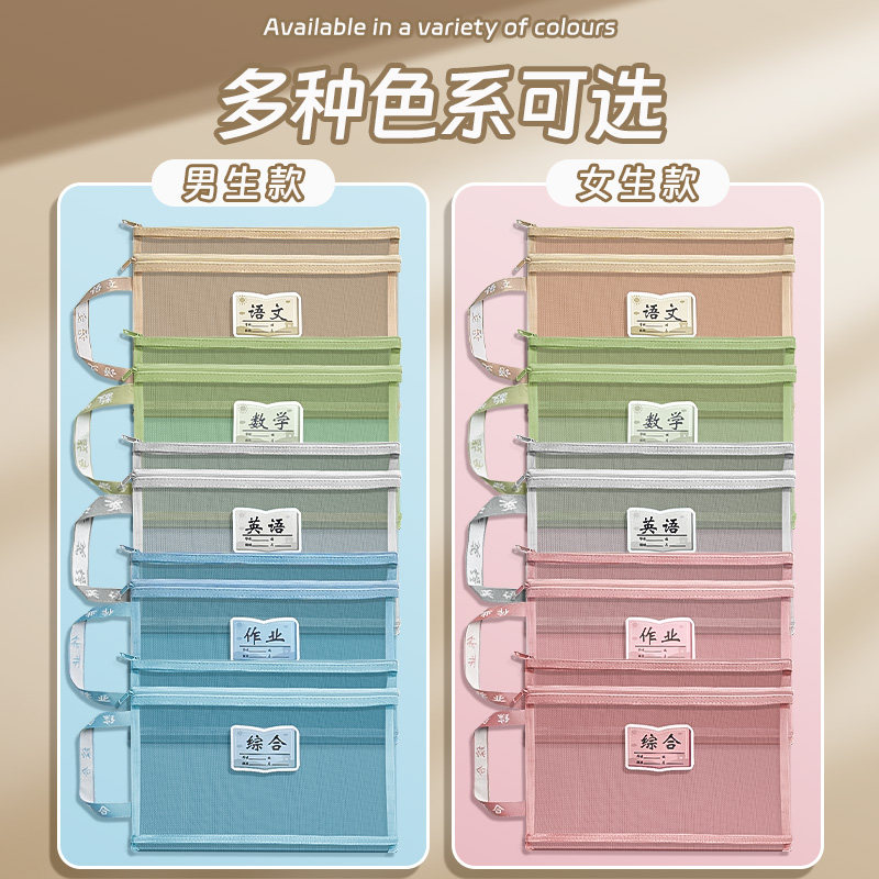 小学生用学科科目分类文件袋双层大容量拉链网纱作业试卷收纳袋A4资料拉链袋透明拎书袋学习袋课本补习手提袋