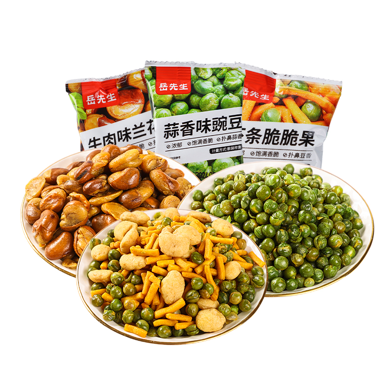 岳先生散货蒜香青豆兰花豆虾条零食小吃坚果独立小包追剧休闲食品