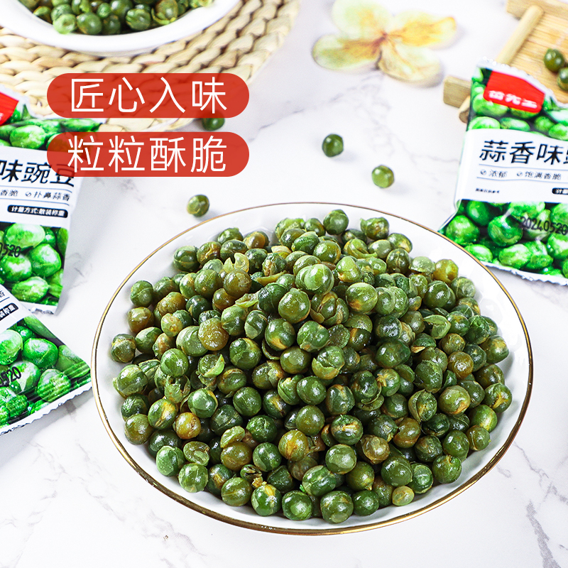 岳先生散货蒜香青豆兰花豆虾条零食小吃坚果独立小包追剧休闲食品