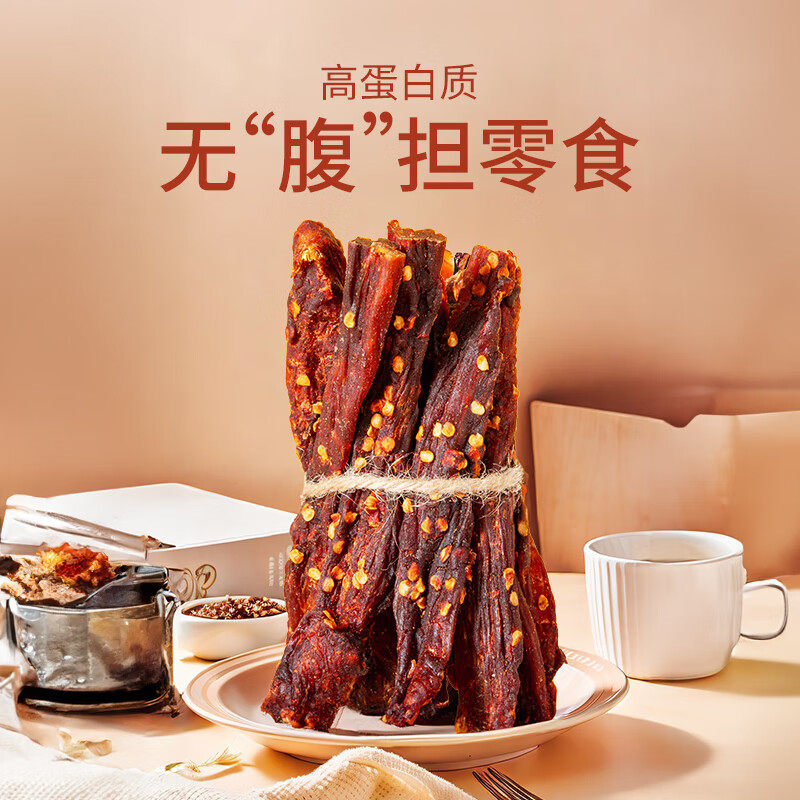 风干鸡肉干鸡胸肉条减低耐嚼卡脂休闲晚上解饿馋食品零食即食健身,淘宝优惠券,粉丝福利购,淘宝优惠卷