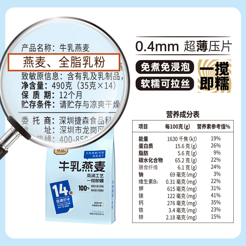 捷氏牛乳燕麦片490g独立小包装原味无添加蔗糖冲饮即食营养代早餐,淘宝优惠券,粉丝福利购,淘宝优惠卷