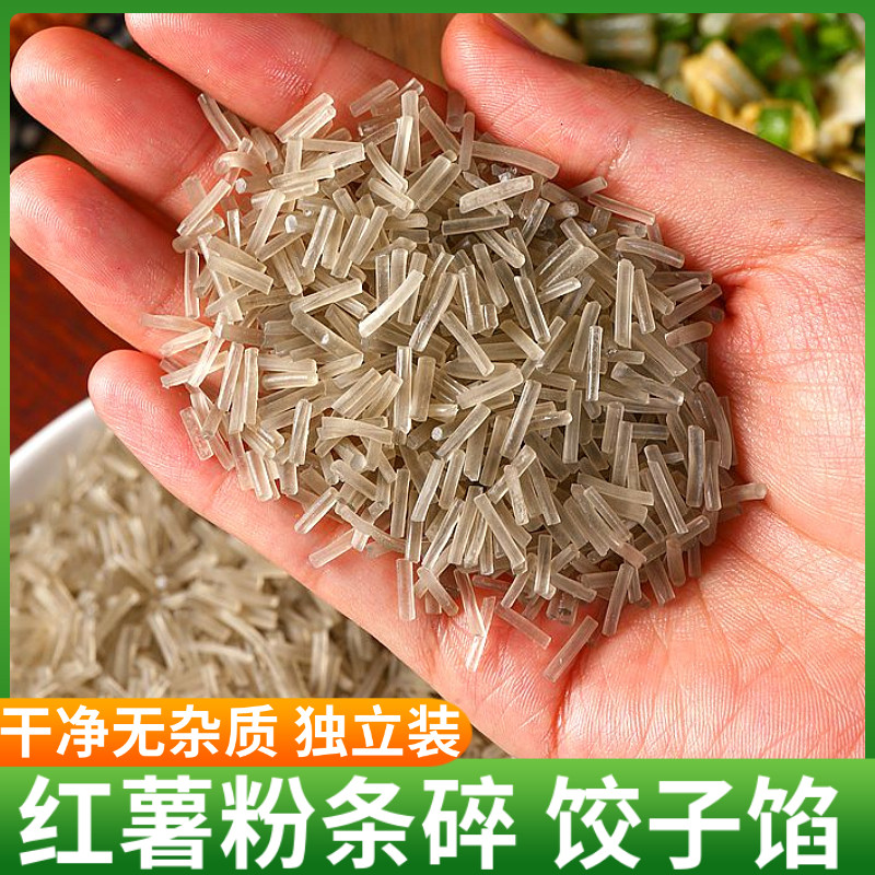 碎粉条正宗农家红薯粉条碎5斤包子饺子馅专用碎粉丝河南特产粉条,淘宝优惠券,粉丝福利购,淘宝优惠卷