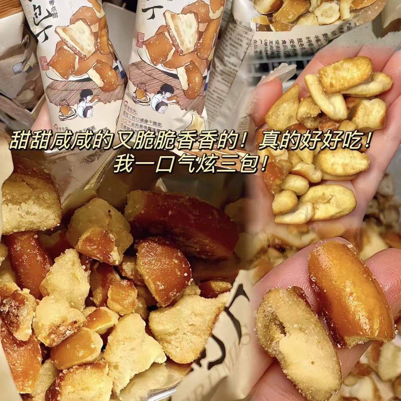 碱水面包丁海盐焦糖茶颜减低办公室脂卡健康解馋休闲食品小吃零食,淘宝优惠券,粉丝福利购,淘宝优惠卷