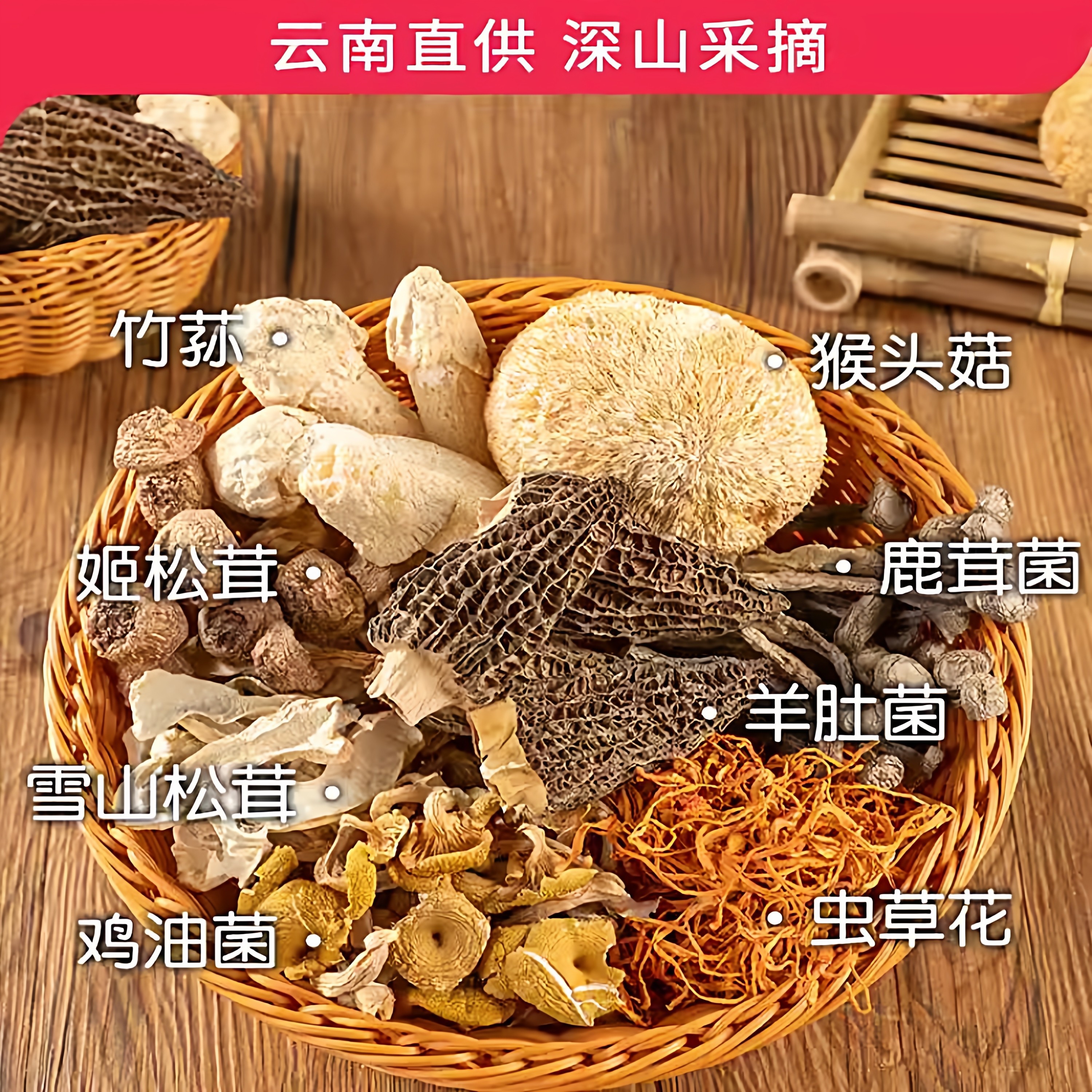 云南特产七彩菌汤包松茸羊肚菌干货炖鸡煲汤野生菌类蘑菇煲汤食材,淘宝优惠券,粉丝福利购,淘宝优惠卷