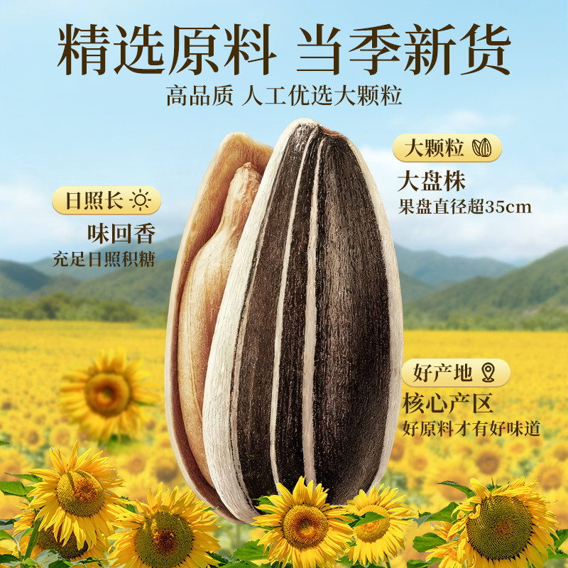 内蒙古葵花籽新货炒熟原味大颗粒生瓜子5斤炒货新年瓜子年货批发,淘宝优惠券,粉丝福利购,淘宝优惠卷