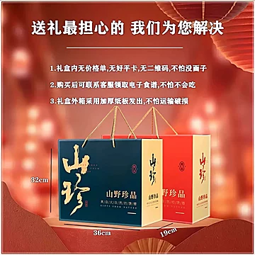 【凑单46】超大号山珍手提礼盒480g[10元优惠券]-寻折猪