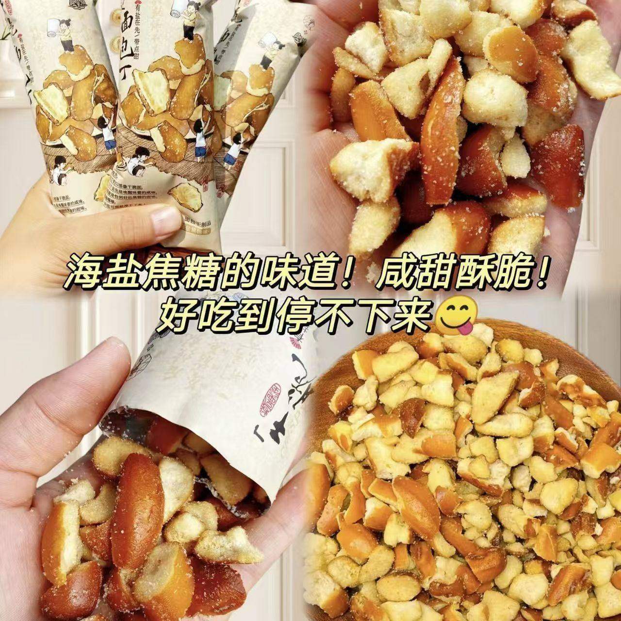 碱水面包丁海盐焦糖茶颜减低办公室脂卡健康解馋休闲食品小吃零食,淘宝优惠券,粉丝福利购,淘宝优惠卷